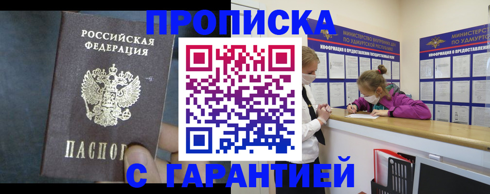 временная регистрация поиск в Егорьевске