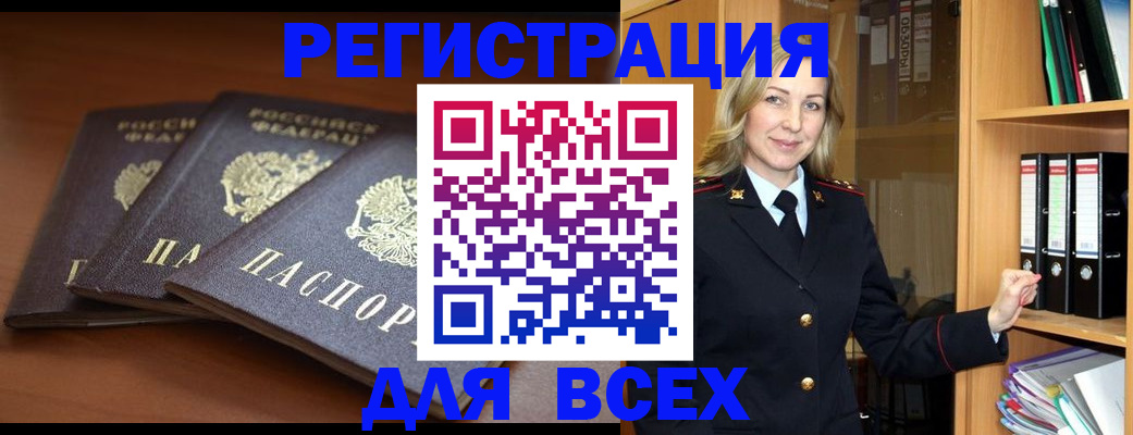 временная регистрация гарантия в Егорьевске