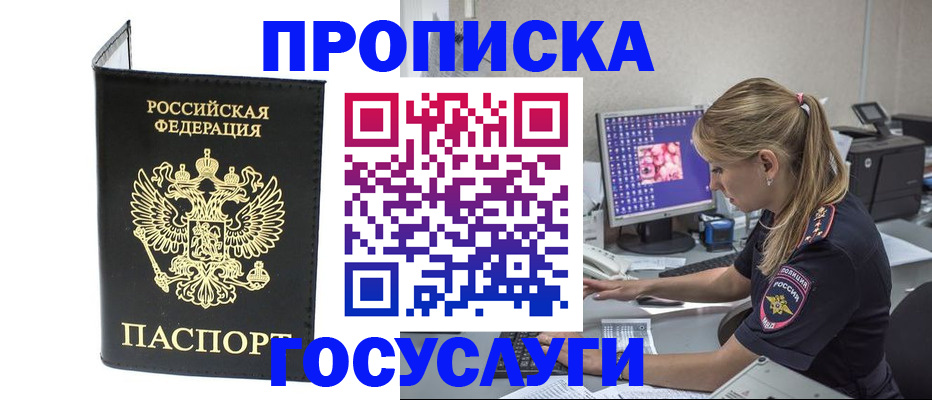 пропишу в квартире в Егорьевске