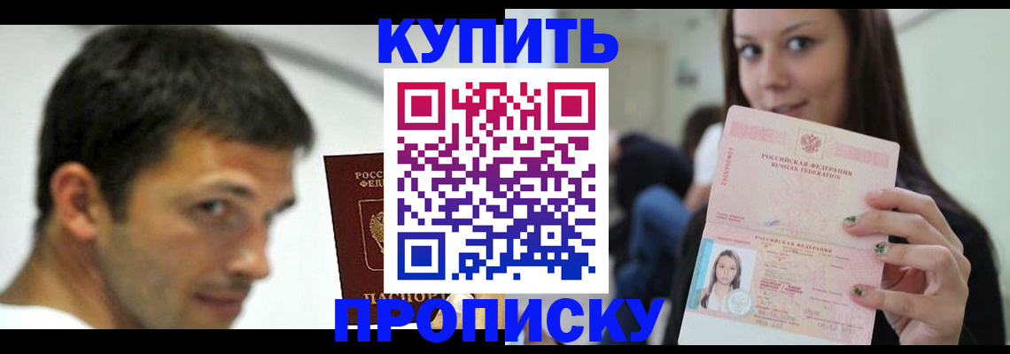 временная регистрация надежно в Егорьевске