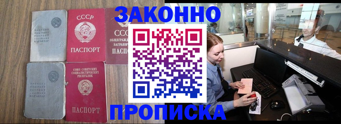 миграционный учет в Егорьевске